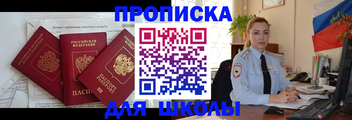 регистрация в Палласовке