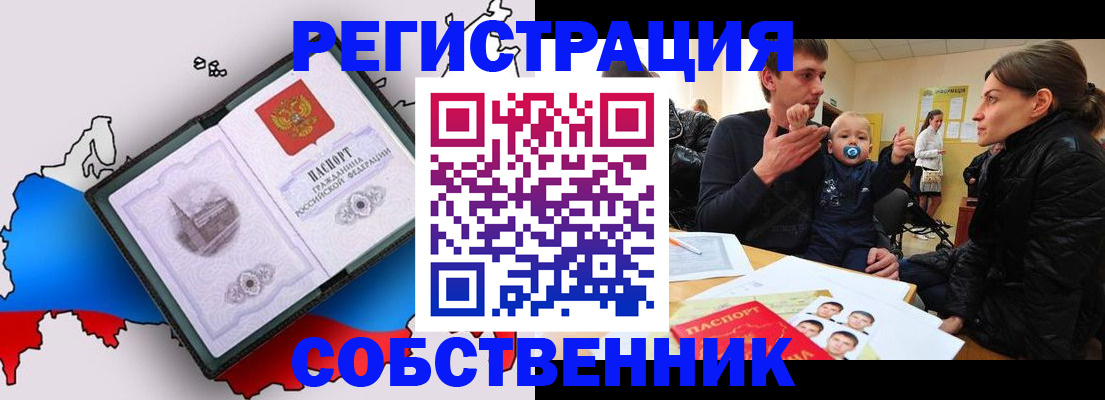 прописка для военкомата в Палласовке