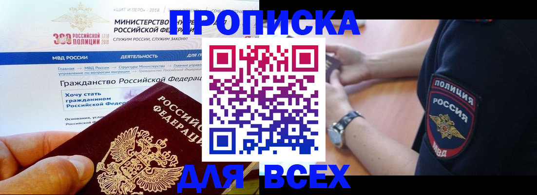 временная регистрация госуслуги в Палласовке