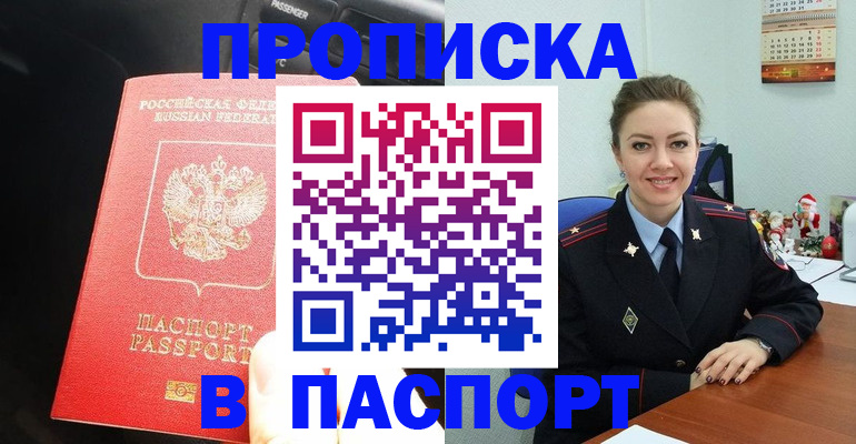 временная регистрация госуслуги в Палласовке