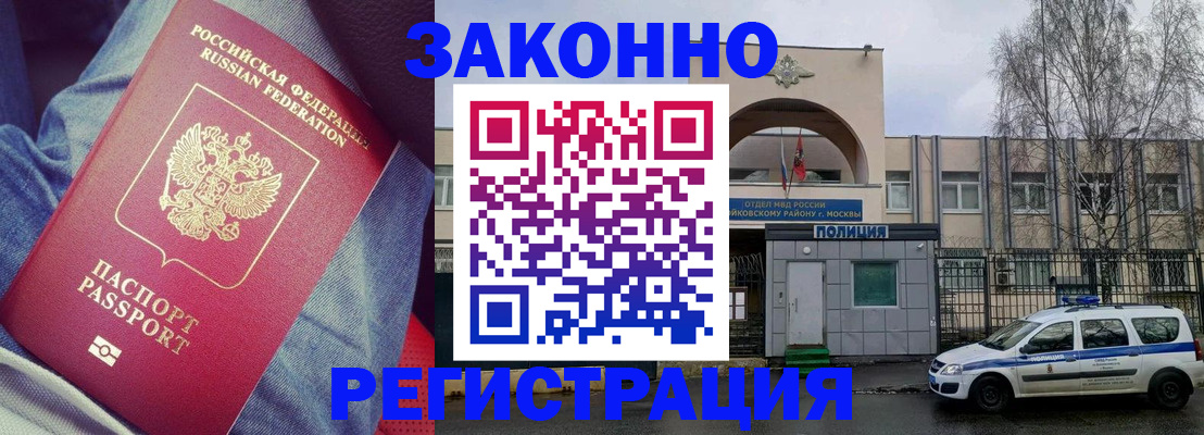 временная регистрация собственник в Палласовке