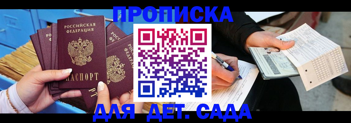 временная регистрация надежно в Палласовке
